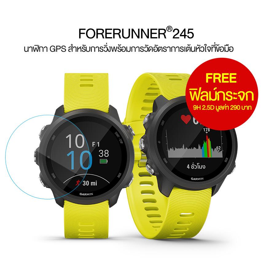 การใช้งาน  แม่ฮ่องสอน Garmin Forerunner 245 นาฬิกาวิ่ง GPS วัดชีพจร