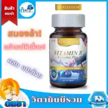 ภาพขนาดย่อของภาพหน้าปกสินค้าVitamin B Complex Plus Ginkgo (Real Elixir) Vitamin B complex to no the body. Mixed with ginkgo extract to help with memory, prevent Alzheimer's. จากร้าน Tonyadrugstore บน Lazada