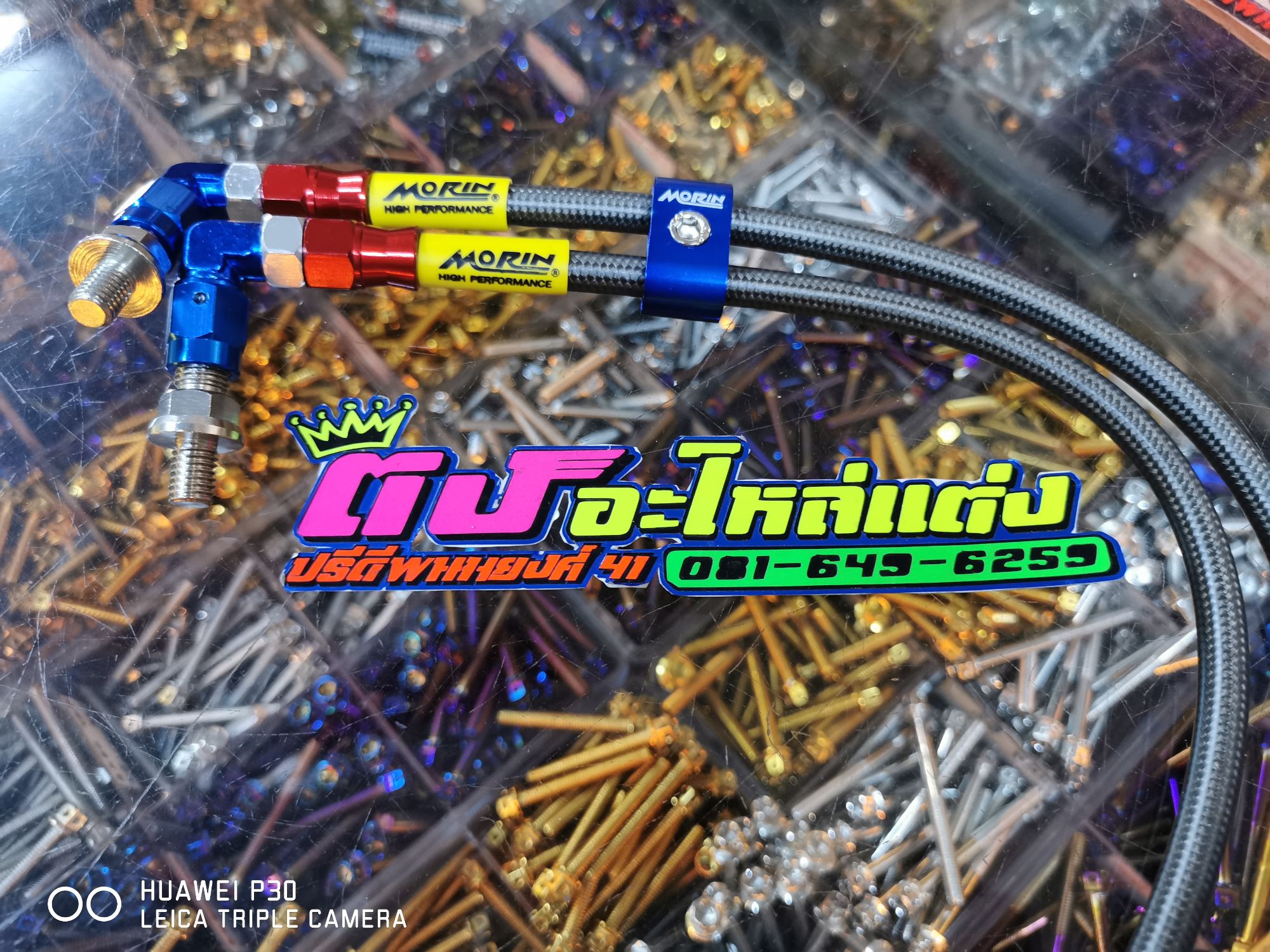 สายถักน้ำมันเฟืองท้าย Honda ทุกรุ่น 2เส้นต่อ1ชุด ราคา350.-ใส่รุ่นPcx125i-150iClick110i-150iIcon ราคา 299 บาท*ส่งฟรี