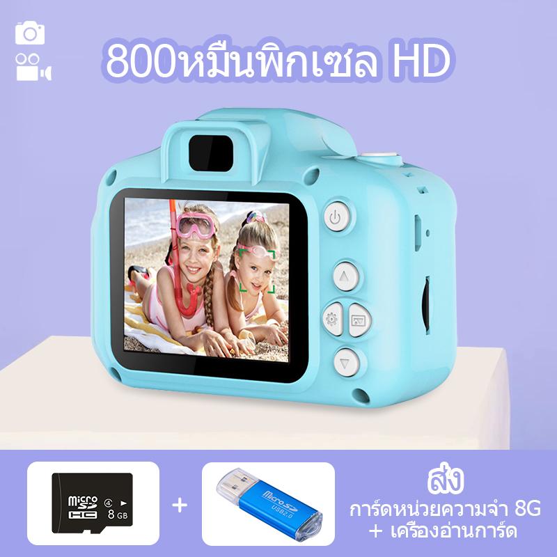 【หน่วยความจำ 8 GB Card+ เครื่องอ่านการ์ด】 เด็ก Camera กล้องถ่ายรูปเด็กกล้องจิ๋ว 2 นิ้วหน้าจอ LCD 0.3MP DSLR Camera HD แบบพกพากล้องวีดีโอกล้องของเล่นออกแบบน่ารัก