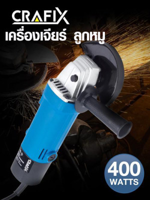 เครื่องเจียรไฟฟ้า CRAFIX 1000W พร้อมด้ามจับ เครื่องเจียร์ ลูกหมู เครื่องเจียร์ไฟฟ้า เครื่องเจียร เครื่องเจีย เครื่องตัด