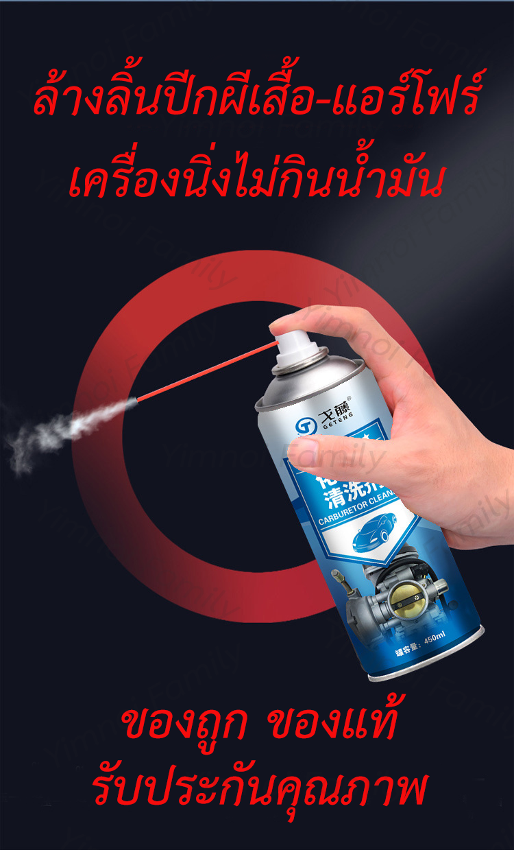รูปภาพของ ถึงไทยแล้ว สเปรย์นํ้ายาล้างลิ้นปีกผีเสื้อ ล้างปีกผีเสื้อ ทำความสะอาด คาร์บูเรเตอร์ วาล์วไอดี-ไอเสีย