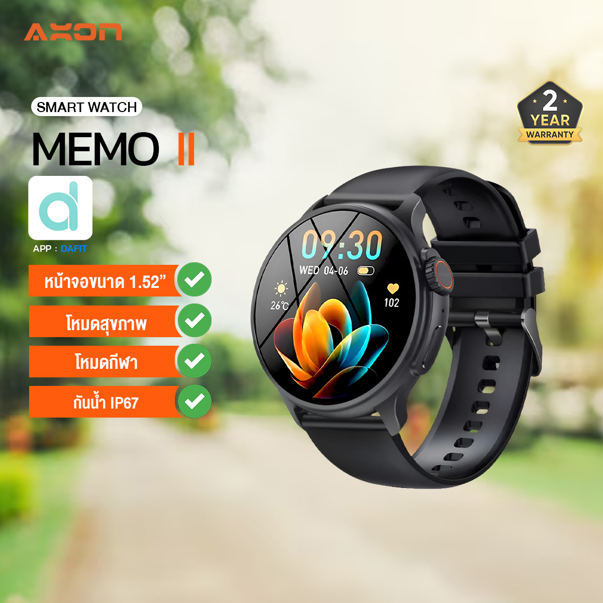 AXON Memo Series 2 Smart Watch จอใหญ่ IPS โทรได้ วัดชีพจร SpO2 รองรับภาษาไทย ประกัน2ปี ราคา 1,490 บาท*ส่งฟรี