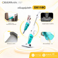Deerma เครื่องดูดฝุ่น DX115C เครื่องดูดฝุ่นในบ้าน Vacuum Cleaner ที่ดูดฝุ่น  แรงดูด15KPA แบบมือถือ เครื่องดูดฝุ่น 2in1 รับประกัน 1 ปี