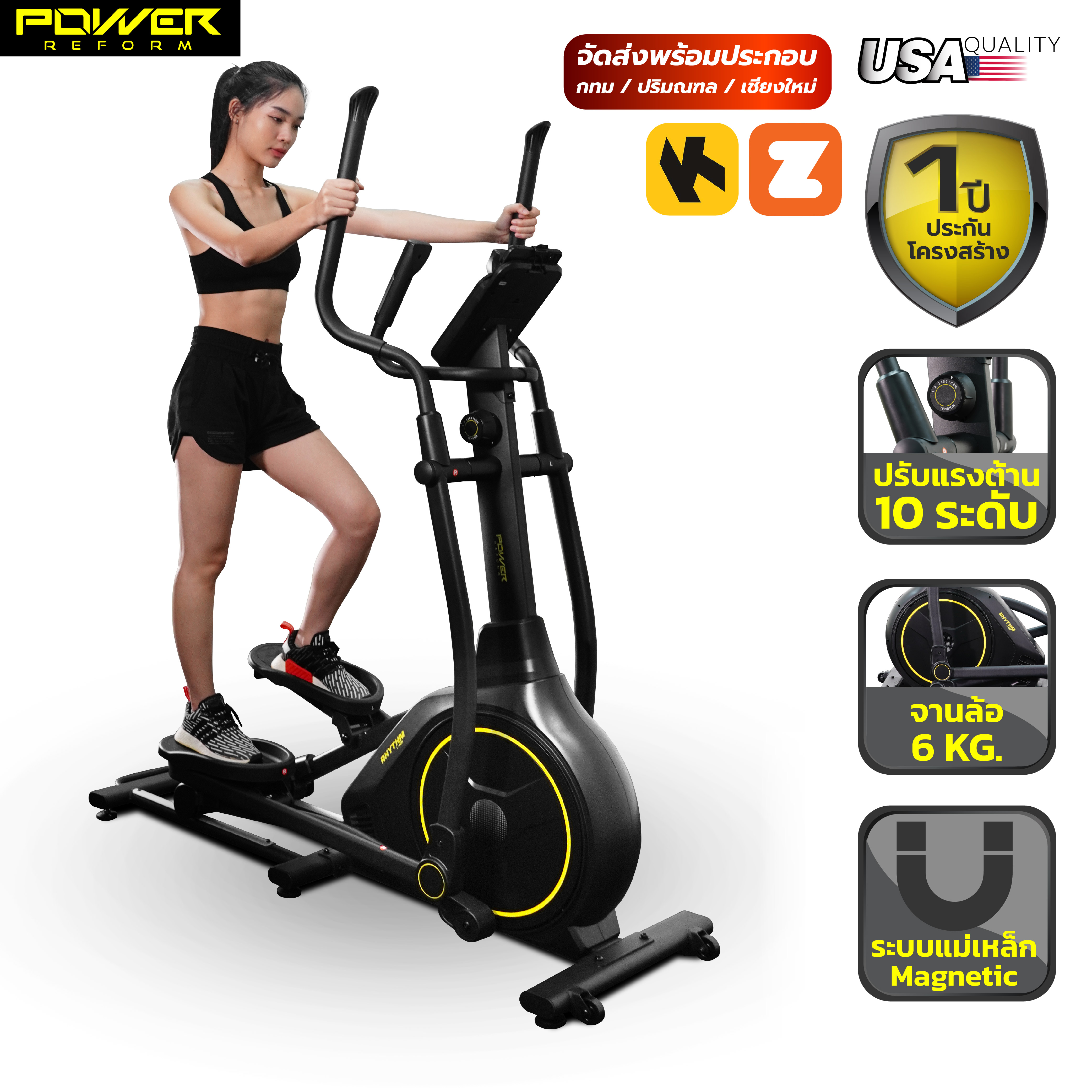 Power Reform Elliptical Machine, Model Rhythm L-100 Elliptical, Can Be Connected to Zwift, Powered by the Front Wheel, Front Wheel 6 Kg. ราคา 14,800 บาท*ส่งฟรี