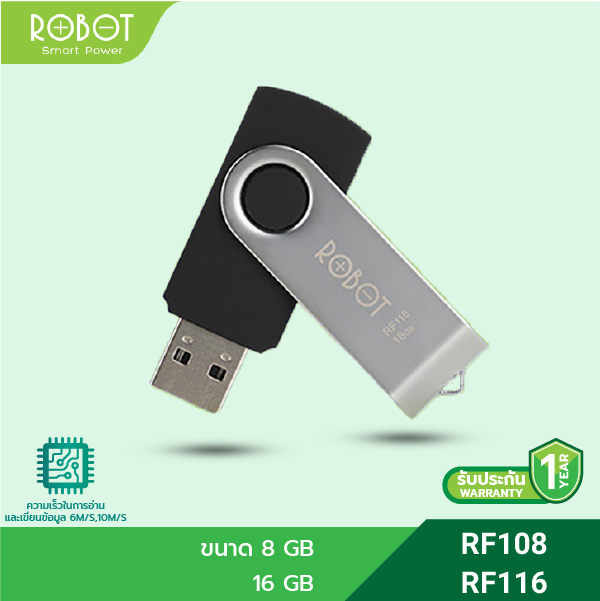 ROBOT RF108 / RF116/ RF316 / RF332 / RMF508 / RMF516 แฟลชไดร์ฟ Flash Drive 8GB 16GB 32GB [ประกัน 12 เดือน]