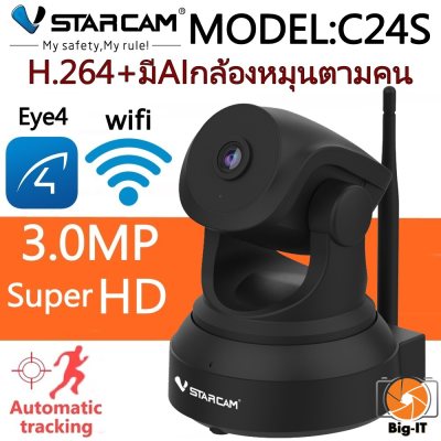 VSTARCAM กล้องวงจรปิด IP Camera 3.0 MP and IR CUT รุ่น C24S สีดำ Big-it VSTARCAM กล้องวงจรปิด IP Camera 3.0 MP and IR CUT รุ่น C24S สีดำ Big-it