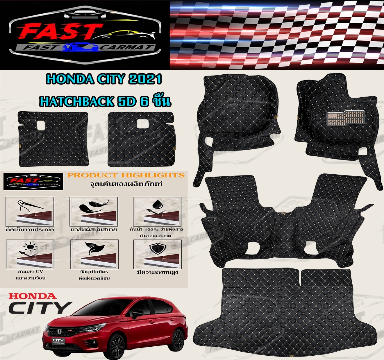 พรมปูพื้นรถยนต์ HONDA City hatchback 2021พรมปูพื้น6ชิ้น ราคาถูกถูก หนังปูพื้นในรถยนต์อเนกประสงค์ ราคา 2,300 บาท*ส่งฟรี