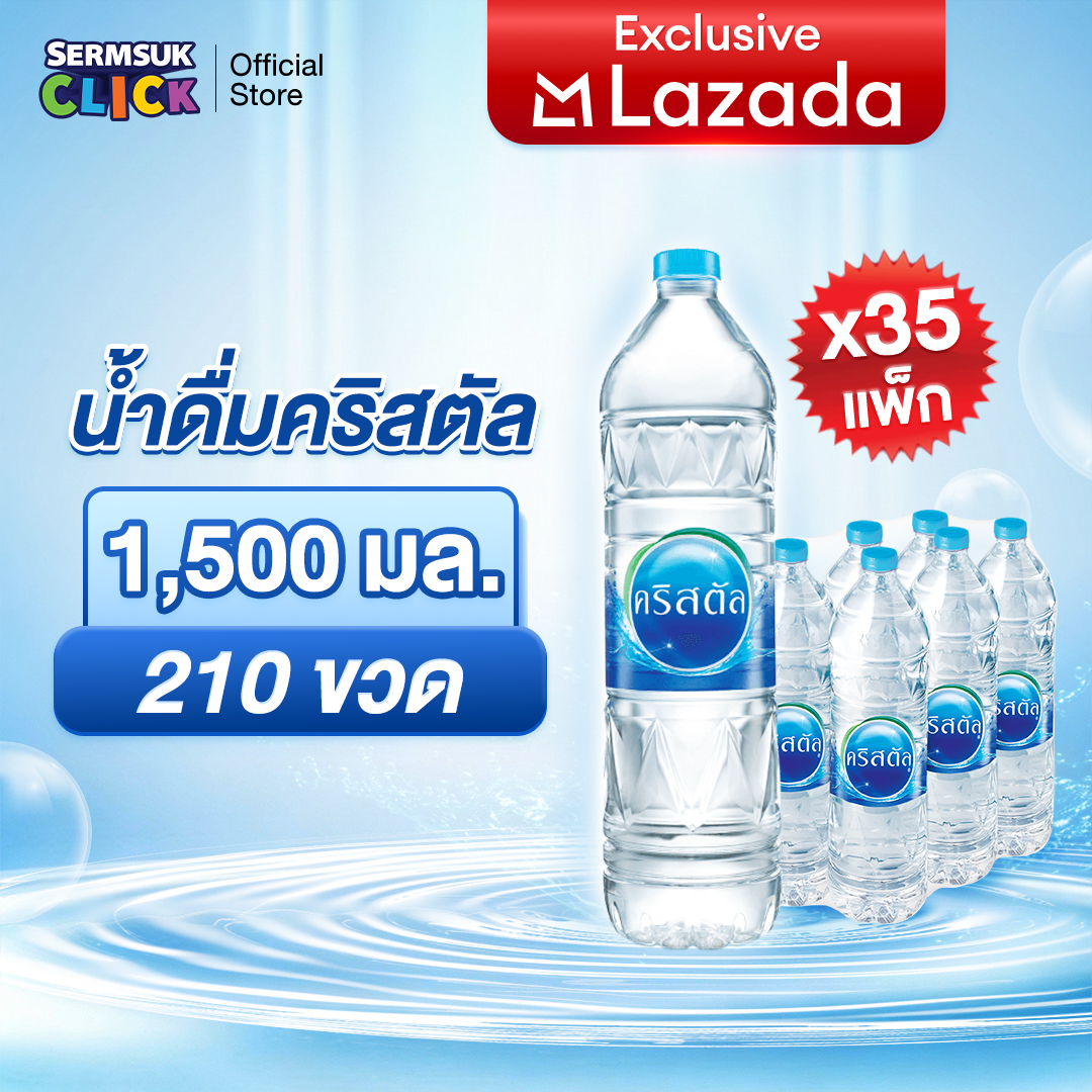 Crystal Drinking Water Size (1500 Ml. X 6 Bottles) 35 Packs Total 210 Bottles ราคา 2,428 บาท*ส่งฟรี