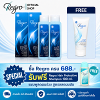 Regro Shampoo Men 2 ขวด ฟรี ครีมนวดลดผมร่วง สูตรปราศจากซิลิโคน สำหรับหนังศีรษะมัน ผมลีบแบน ขนาด 75 มล.