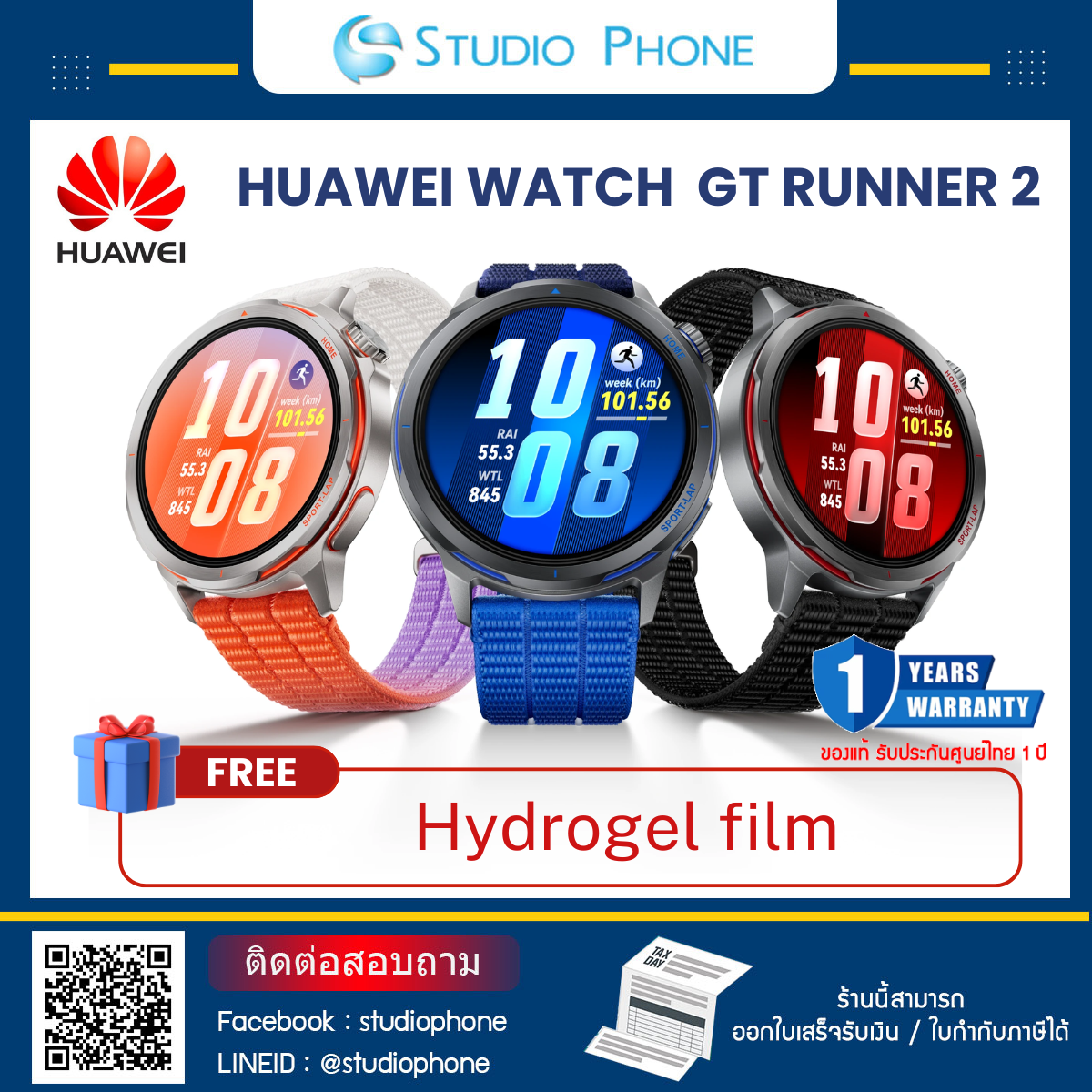 อุปกรณ์สมาร์ทและแกดเจ็ต HUAWEI Watch Gt Runner 2 แถมฟรีฟิล์มไฮโดรเจล ราคา 9,990 บาท*ส่งฟรี