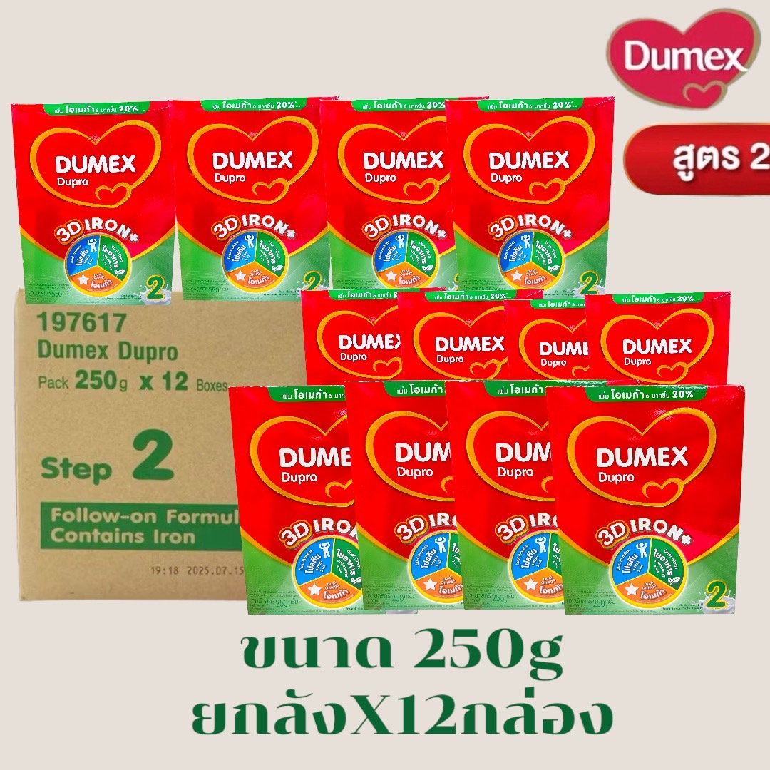 Dumex Dupro(ยกลัง) ดูเมกซ์ ดูโปร สูตร 2 นมผงสำหรับเด็กวัย 6เดือน - 1ปี ช่วงวัยที่2 ขนาด 250 กรัม 12กล่อง DM ราคา 1,289 บาท*ส่งฟรี