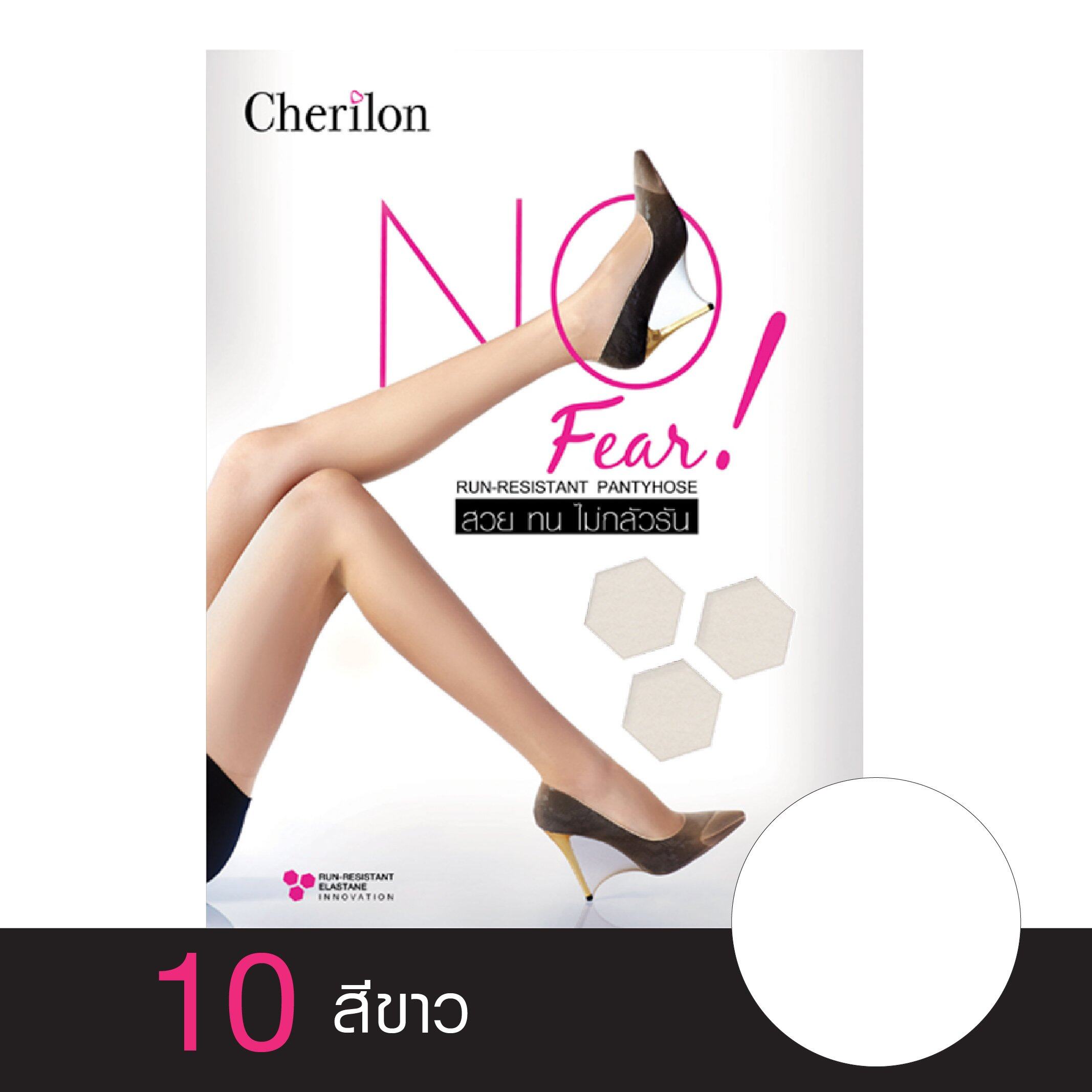 Cherilon (2 คู่) ถุงน่องเชอรีล่อน NOFEAR สวยทนกว่าถุงน่องทั่วไป 10 เท่า นุ่ม เนียนใส กระชับ ไม่รัน NSA-NOFEAR (2 P)