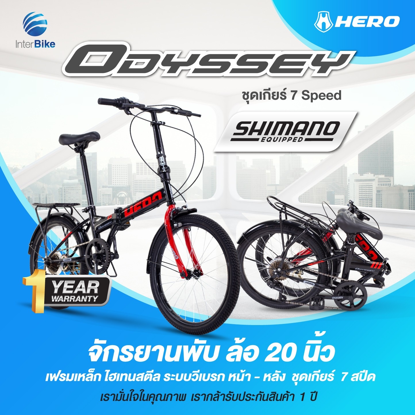 odessy folding bike 20