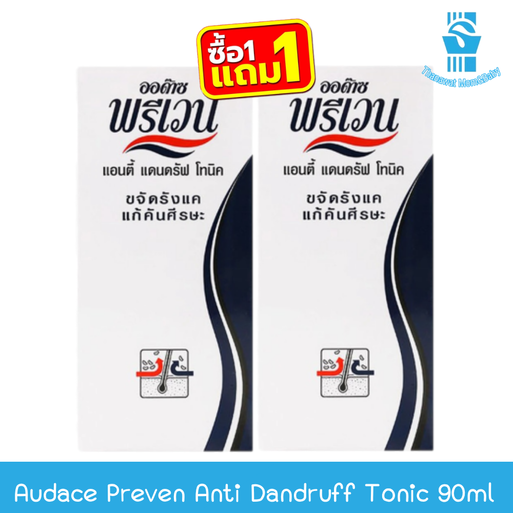 ผลิตภัณฑ์ความงามและการดูแลผิว (Buy 1 Get 1 Free) Audace Preven Anti Dandruff Tonic 90ml. Audace Preven Anti Dandruff Tonic 90ml ราคา 189 บาท*ส่งฟรี