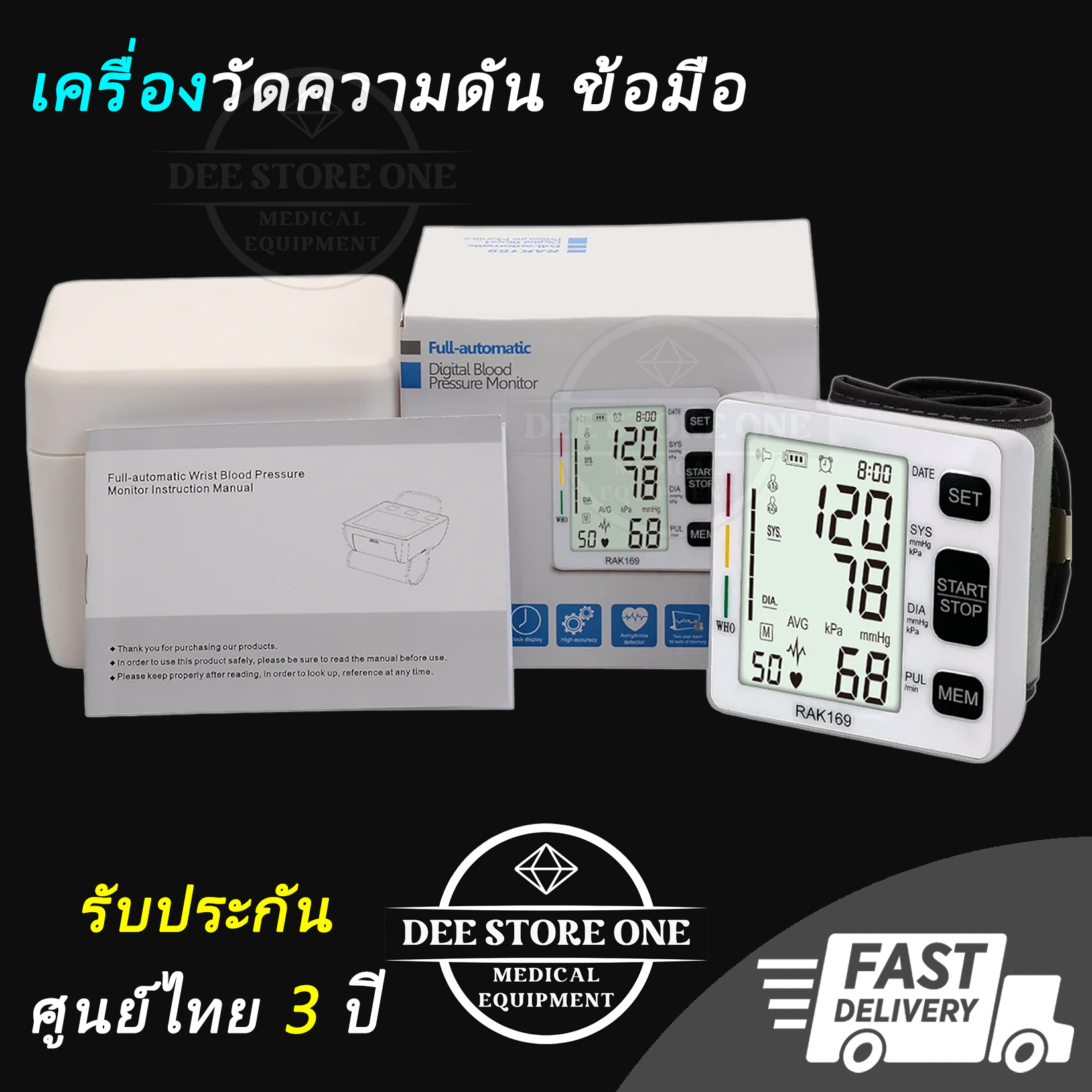 ราคาพิเศษ 👉🏿เครื่องวัดวามดันโลหิต Health care รุ่น RAK-169 รุ่นยอดนิยม ของแท้ รับประกัน 3 ปี ราคา 500 บาท*ส่งฟรี