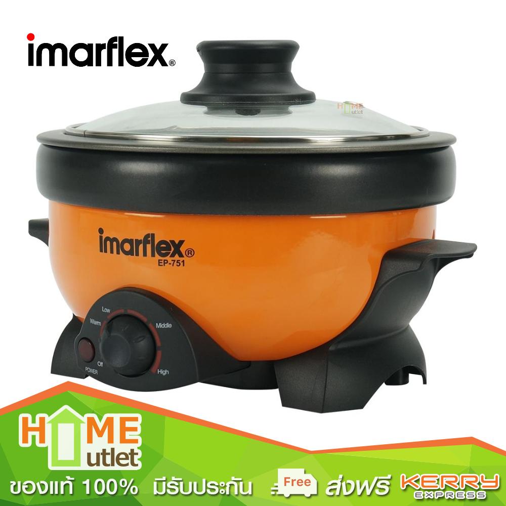 IMARFLEX หม้อสุกิ้เนกประสงค์ ความจุ 1.1 ลิตร สีส้ม รุ่น EP-751 OR