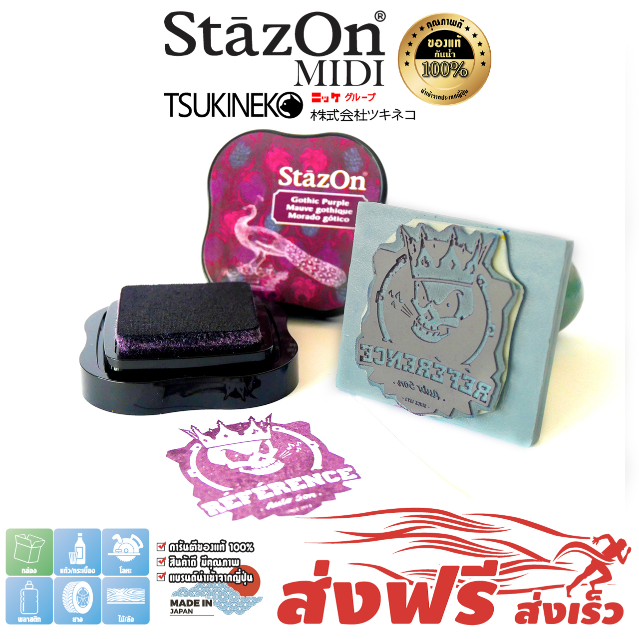StazOn MIDI Stamp pad Size Small 3.5 X 3.5 cm. for stamping on metal, fabric, plastic, wood, leather and acrylic ราคา 219 บาท*ส่งฟรี