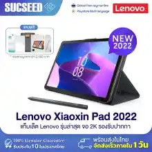ภาพย่อรูปภาพสินค้าแรกของ(( NEW 2022 )) Lenovo Tablet Xiaoxin Pad 2022 Wi-Fi only หน้าจอ 10.6 นิ้ว 2K Full View IPS RAM 4/6GB ROM 64/128GB Global ROM 7700mAh Andorid 12 ภาษาไทยพร้อมใช้งาน ประกัน 1 ปีในไทย