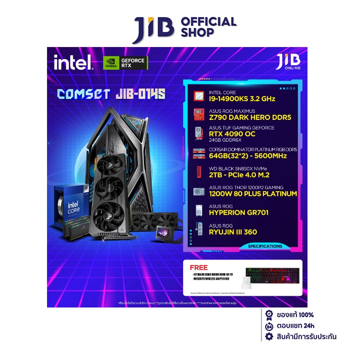 COMPUTERSET JIB LAZADA - 0145 ราคา 207,000 บาท*ส่งฟรี