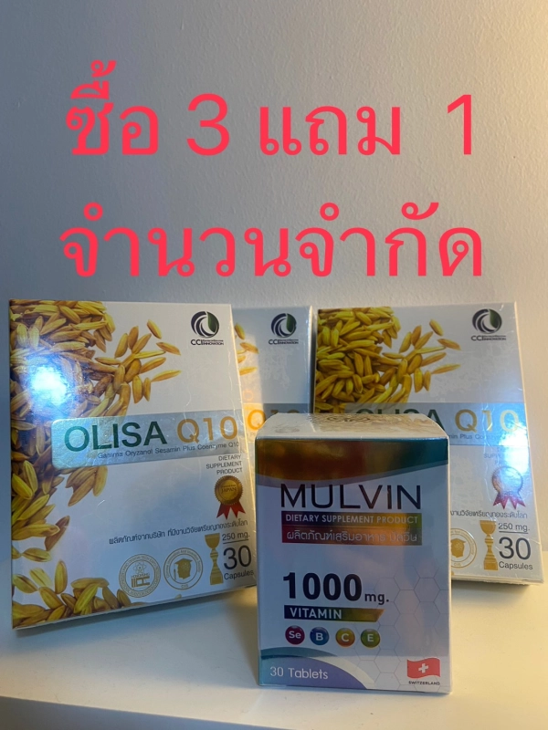 ภาพหน้าปกสินค้าโอลิซ่า คิวเท็น olisa q10 ไม่แท้ ยินดีคืนเงิน จากร้าน Tukbeauty บน Lazada