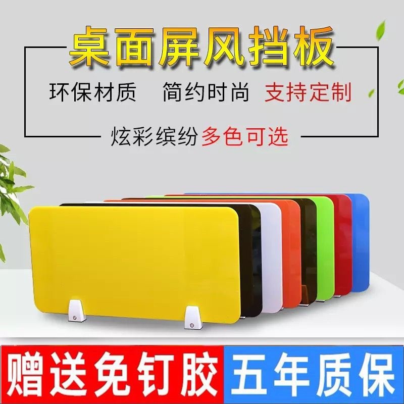 Student desk baffle partition examination mobile baffle desktop office screen baffle table cheating isolation baffle