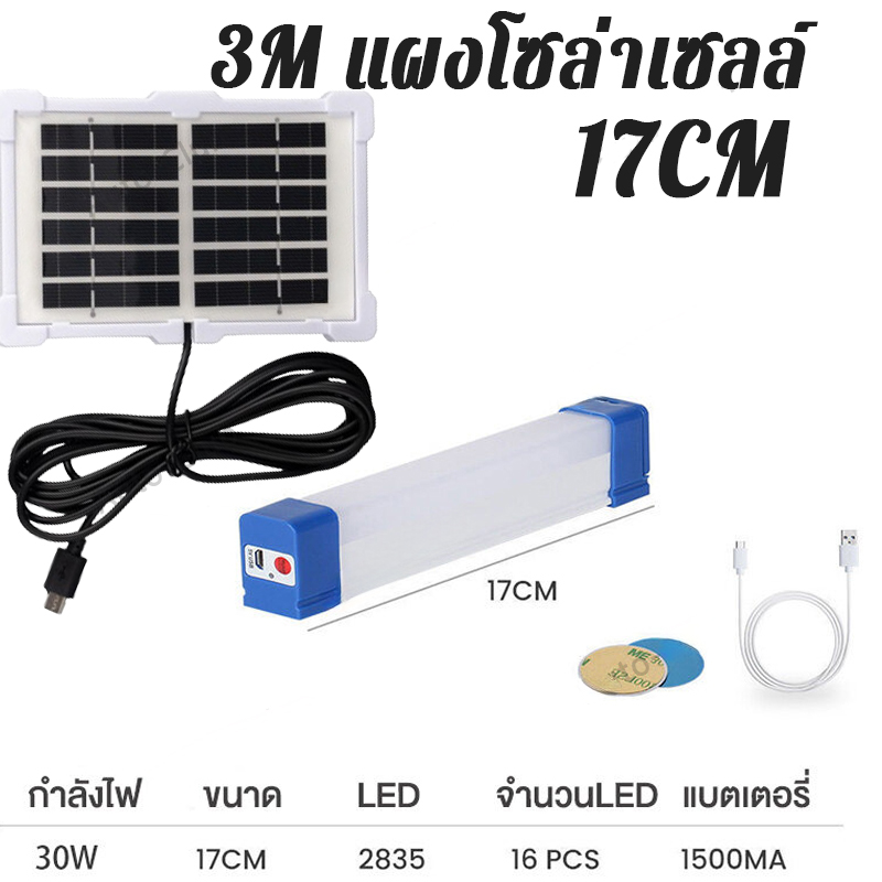 แผงโซล่าเซลล์ Solar หลอดไฟ led ติดบ้าน หลอดไฟ พกพา 3 โหมด ไฟฉุกเฉิน led การชาร์จด้วย USB หลอดไฟฉุกเฉิน หลอดไฟ หลอดไฟฉุกเฉิน สีขาว ไฟฉุกเฉิน ไฟสำรอง วัตต์สำหรับชาร์จมือถือ หรืออุปกรณ์ไฟฟ้า ใช้พลังงานแสงอาทิตย์