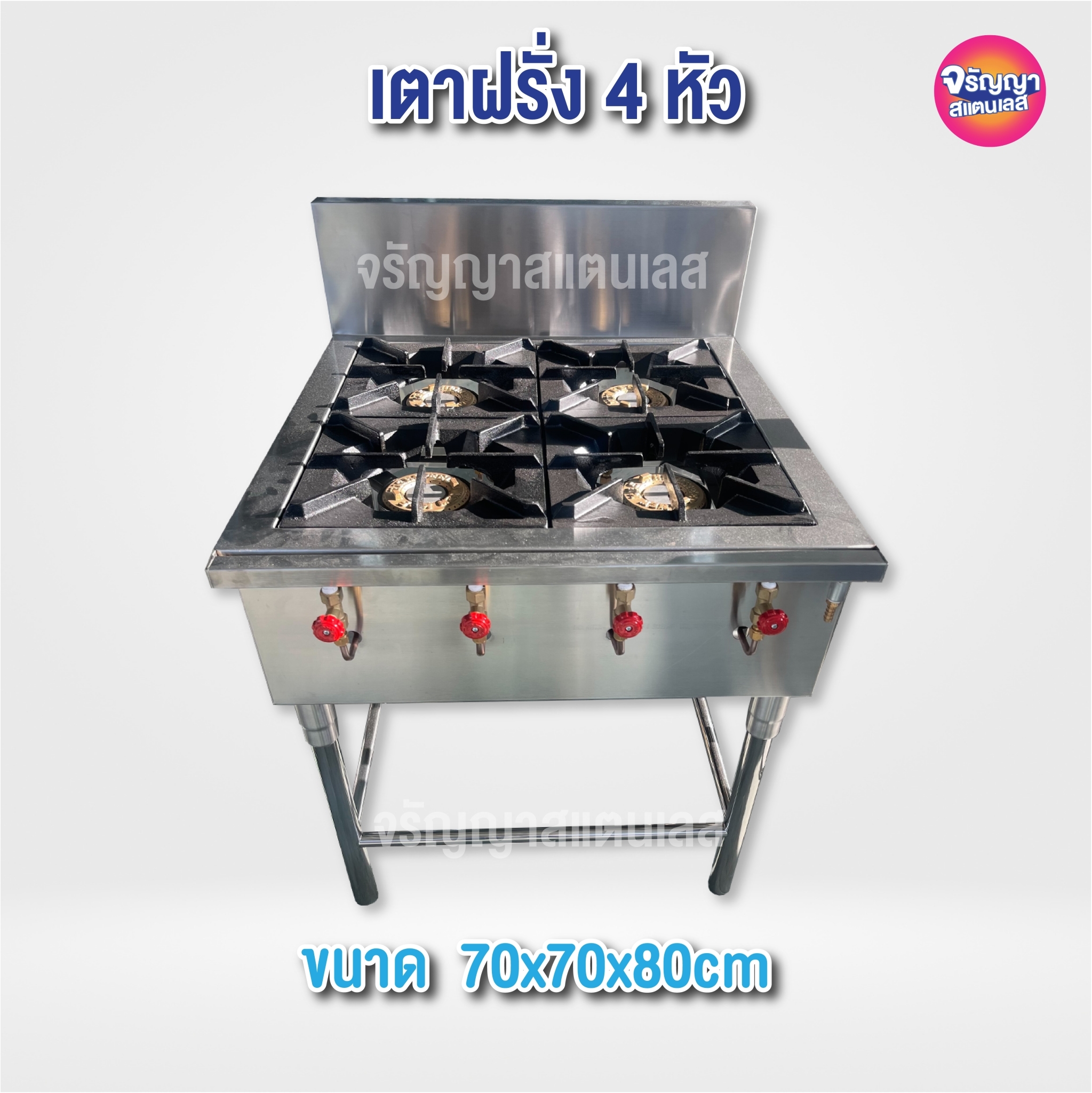 4 Burner Stove Stainless steel 304 size 70x70x80 + 20cm ราคา 20,303 บาท*ส่งฟรี