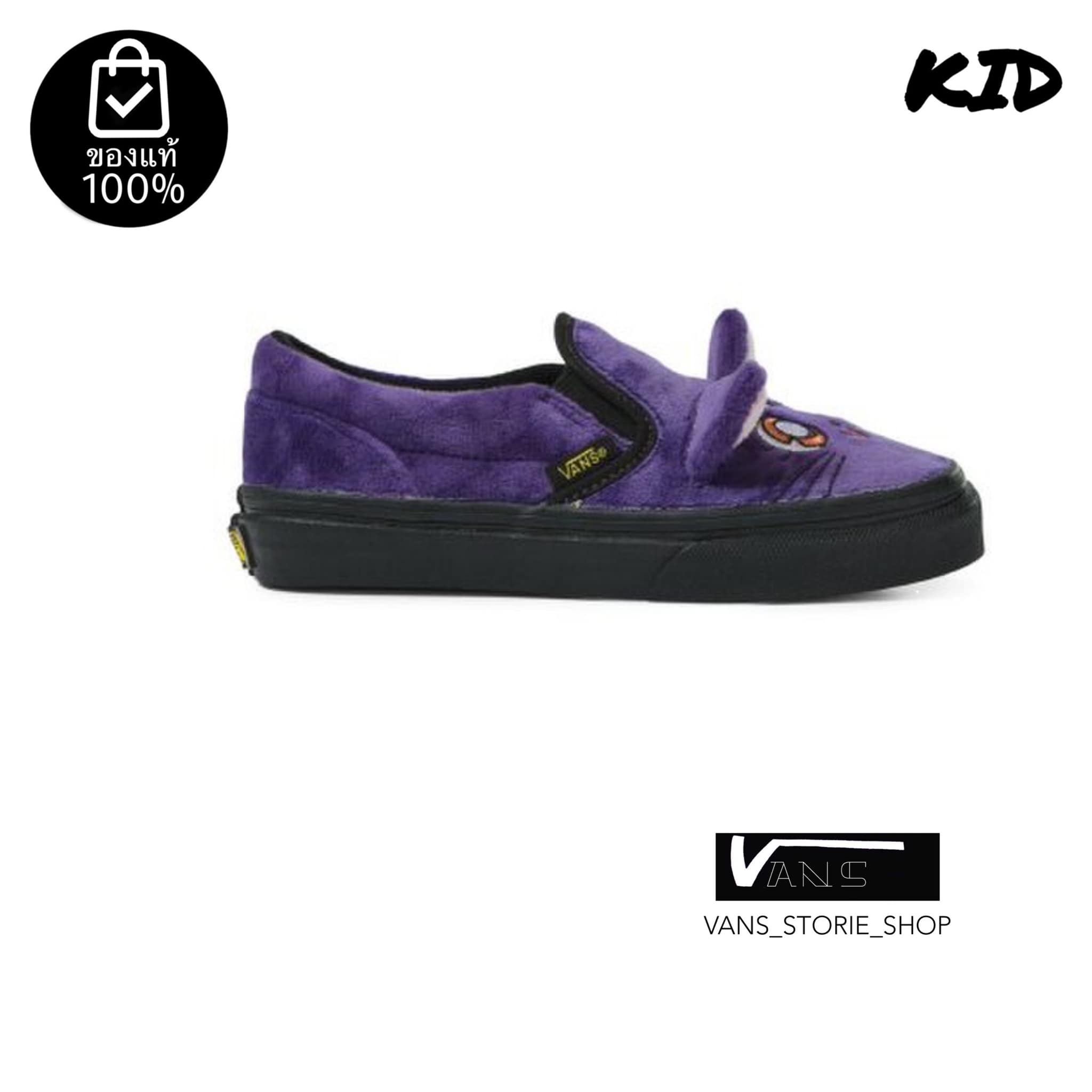 รองเท้าเด็กVANS SLIP ON LUNA PRETTY GUARDIANS SAILOR MOON MULBERRY KIDS *รองเท้าเด็ก* (สินค้ามีประกันแท้) ราคา 3,590 บาท*ส่งฟรี