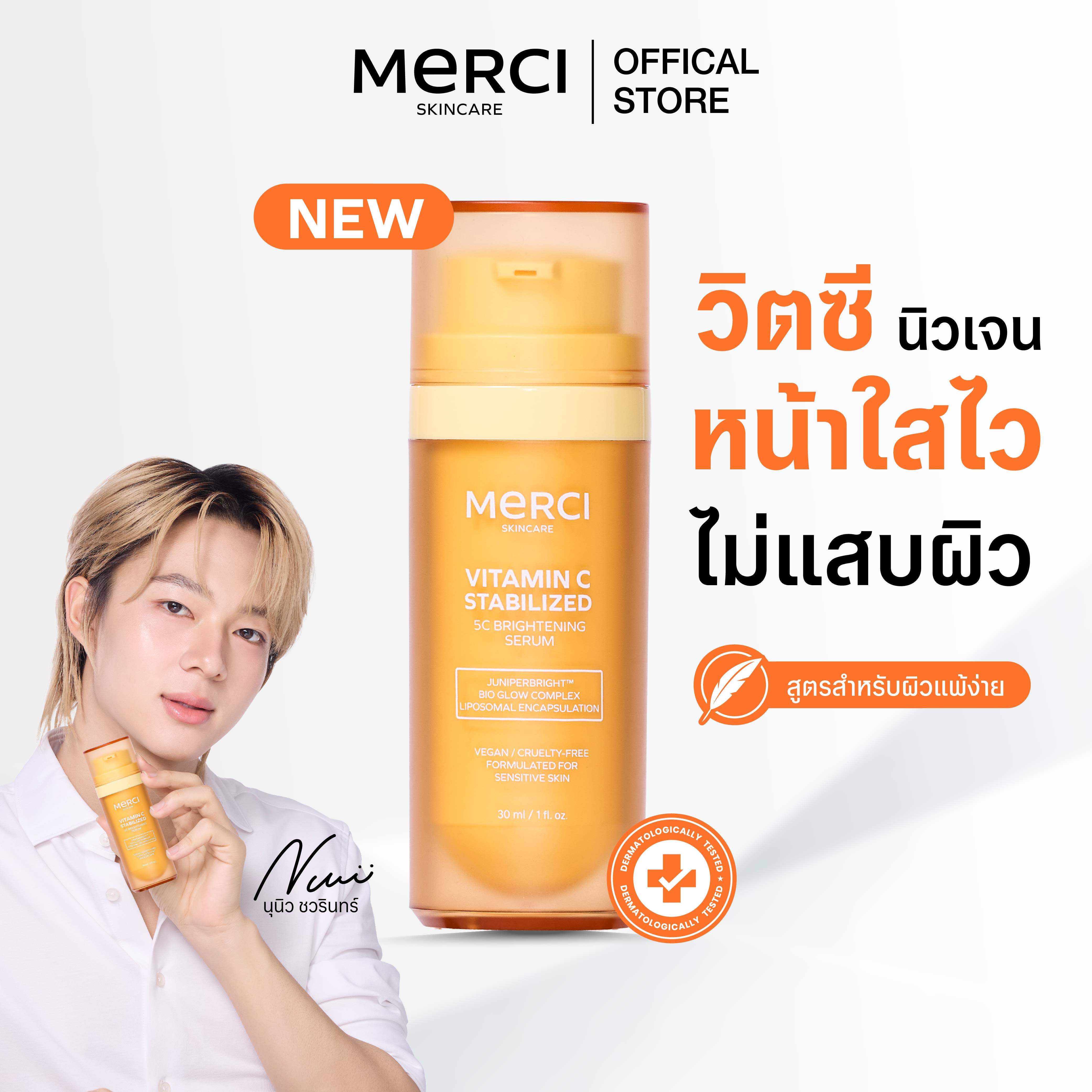 เซรั่มบำรุงผิวหน้า เอสเซนส์สูตรเข้มข้น Merci Skincare Merci Vitamin C Stabilized 5C Brightening Serum 30 Ml