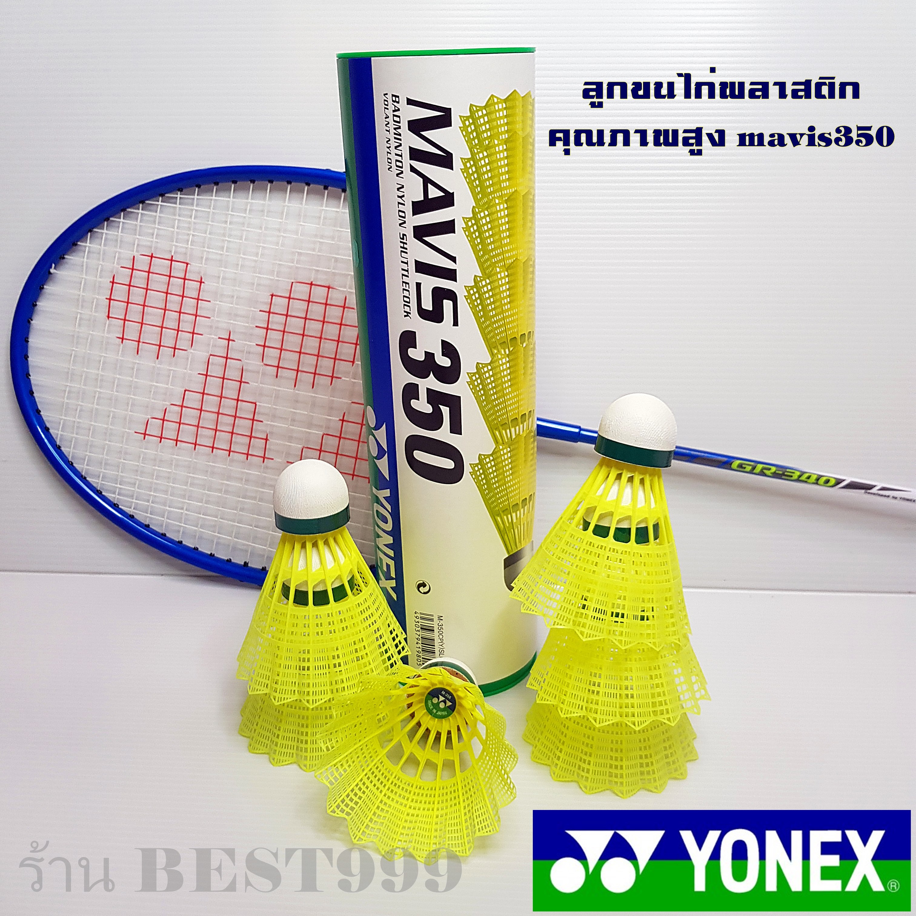 ภาพประกอบของ ลูกแบด YONEX  MAVIS 350 (นำเข้าจากญี่ปุ่น) ลูกแบดมินตันพลาสติก plastic badminton ball (มาใหม่) ลูกขนไก่ ลูกแบด ขนไก่ ลูกแบดมินตัน