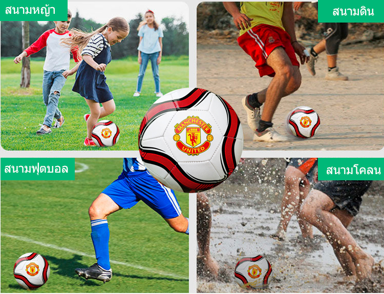 ข้อมูลเกี่ยวกับ ฟุตบอล ลูกฟุตบอล ฟุตบอลโลก ฟุตบอลผู้ใหญ่ ฟุตบอลสโมสร ลูกฟุตบอล เบอร์ 5 หนังเย็บ PVC ฟุตบอล เล่นได้ทั้งในร่มและกลางแจ้ง ฟรี เข็มสูบลม ที่สูบลม ตาข่
