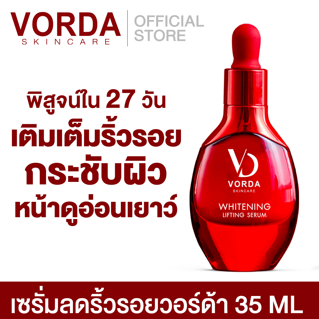 เซรั่มสาหร่ายแดงจากญี่ปุ่น (Whitening Liftting Serum) ลดเลือนริ้วรอย ราคา 350 บาท*ส่งฟรี