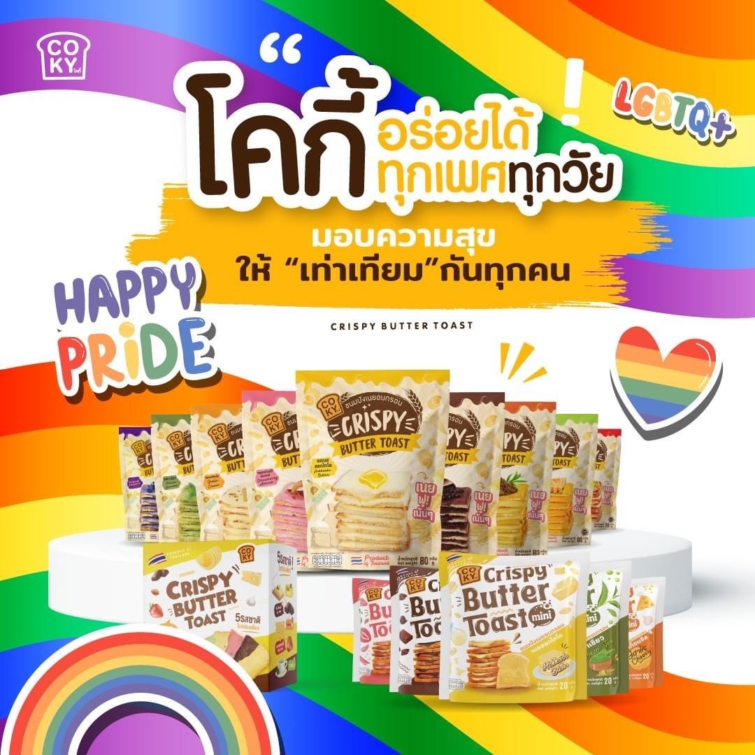 COKY Crispy Butter Toast [Mixed Flavor] Set 3 Bags ราคา 100 บาท*ส่งฟรี