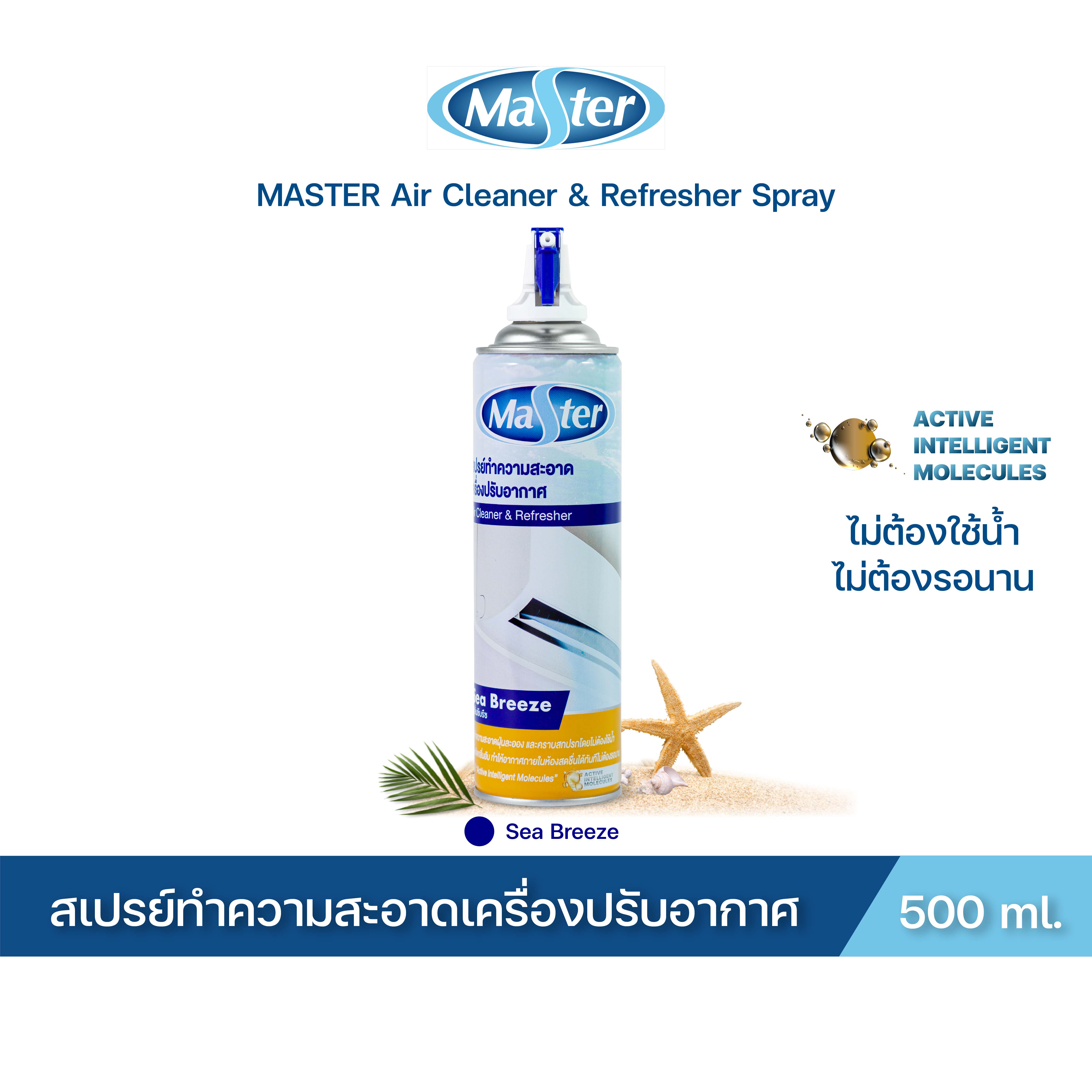 MASTER สเปรย์ล้างแอร์ Air Cleaner & Refresher Spray โฟมล้างแอร์ ล้างแอร์ กลิ่น Sea Breeze ขนาด 500 ml ราคา 319 บาท*ส่งฟรี
