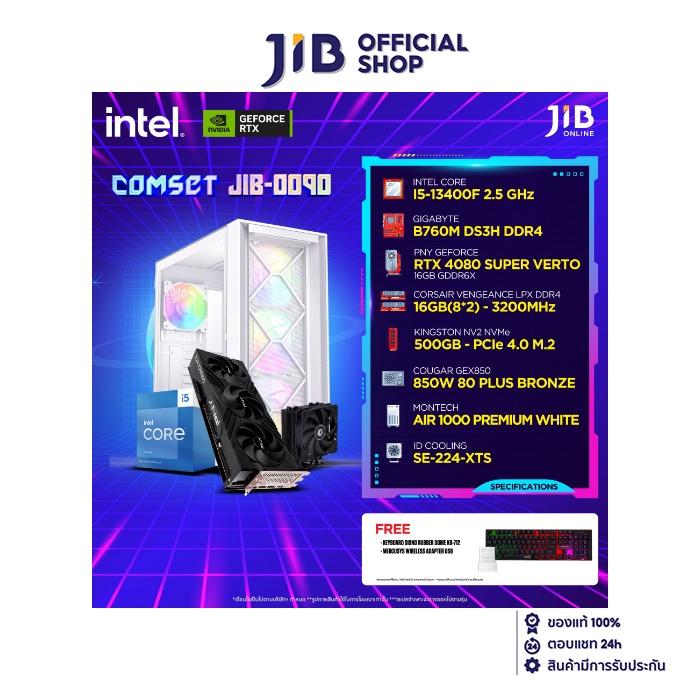 COMPUTERSET JIB LAZADA - 0090 ราคา 62,800 บาท*ส่งฟรี