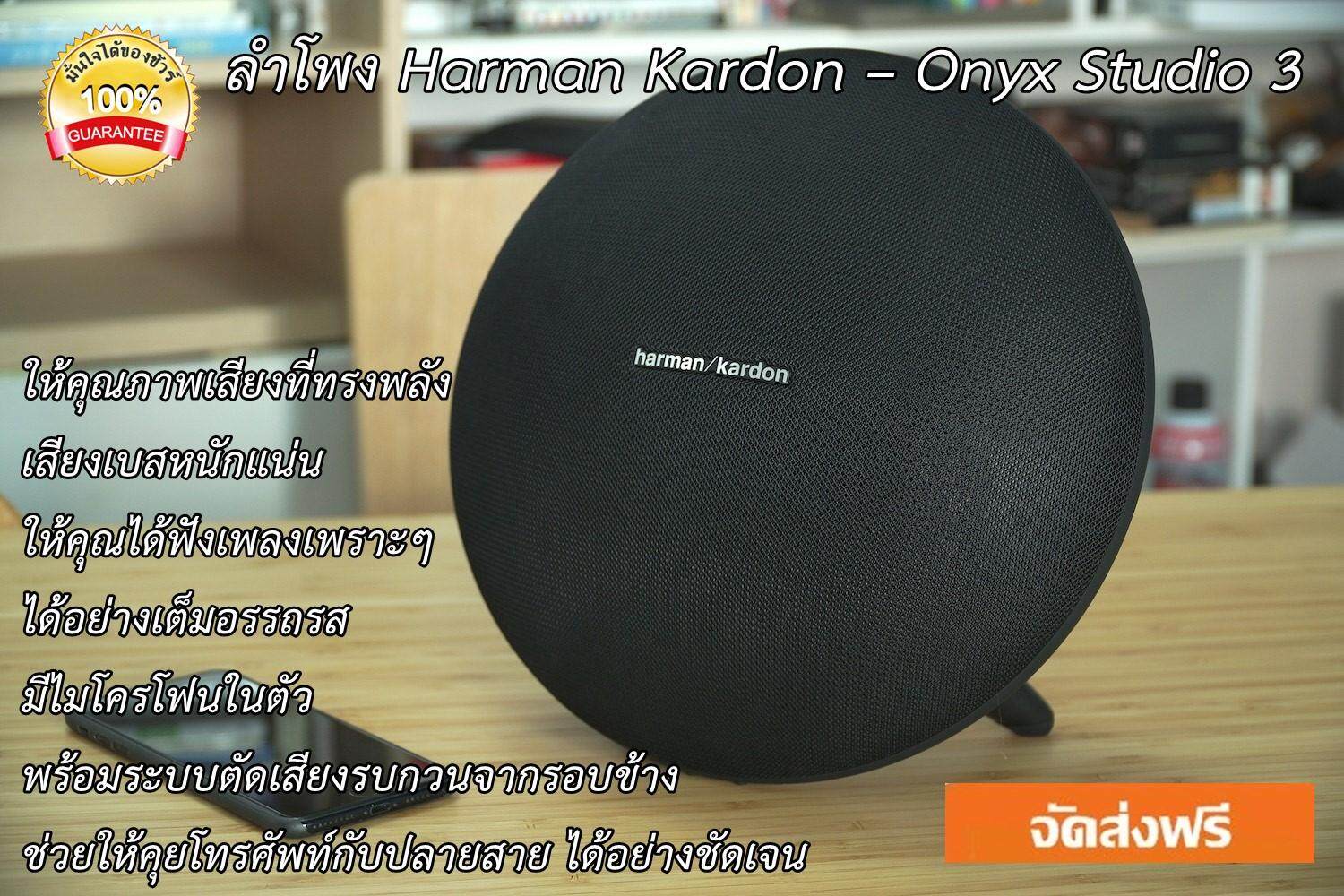 harman kardon onyx studio 3 blk