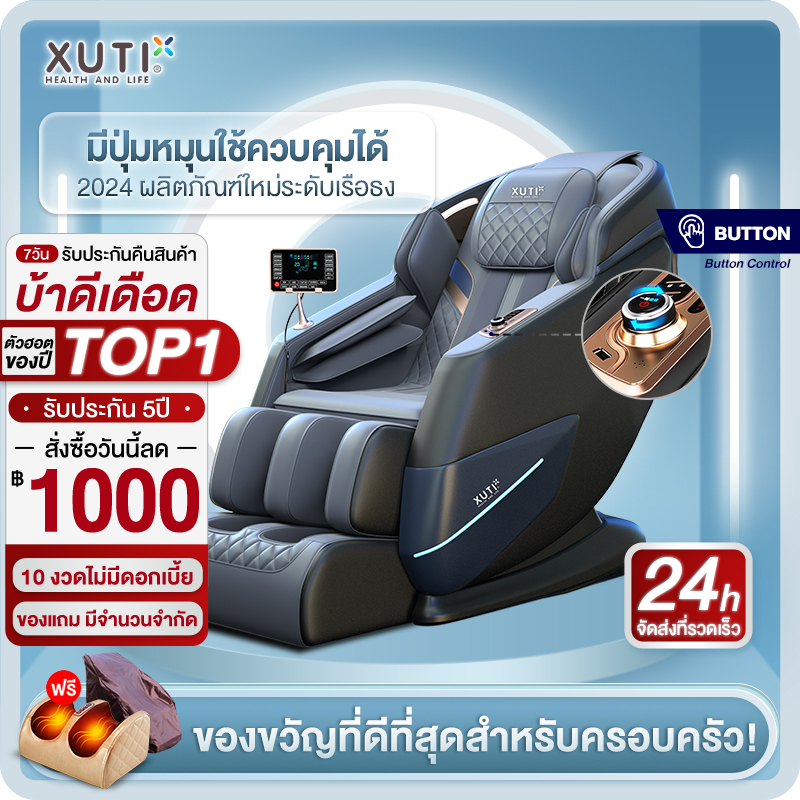 XUTI AM9L edition massage chair automatic massage chair massage chair electric multi-purpose space capsule smart blue Bluetooth wireless 3D sauna ราคา 25,990 บาท*ส่งฟรี
