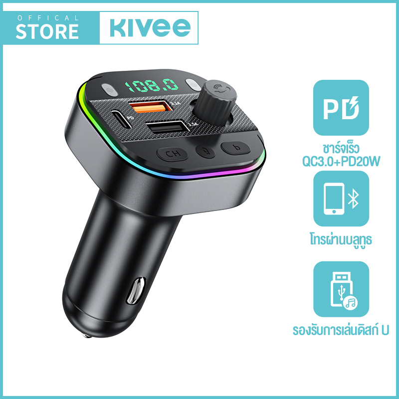 KIVEE บลูทูธในรถยนต์ อุปกรณ์รับสัญญาณบลูทูธในรถยนต์ รองรับ Flash Drive USB / TF Card / Car Charger Bluetooth FM Transmitter ราคา 170 บาท*ส่งฟรี