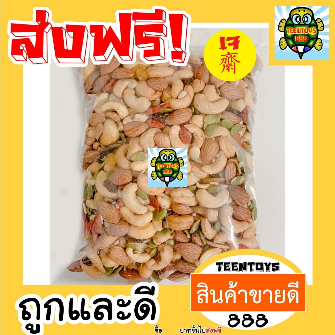 ธัญพืชรวม  เม็ดมะม่วงหิมพานต์ [พร้อมทาน] เต็มเมล็ดใหญ่ เกรด AAA ผลิตใหม่ตลอด = 100 กรัม = ไม่เหม็นหืน สูตรลับเฉพาะ การันตรีความอร่อย