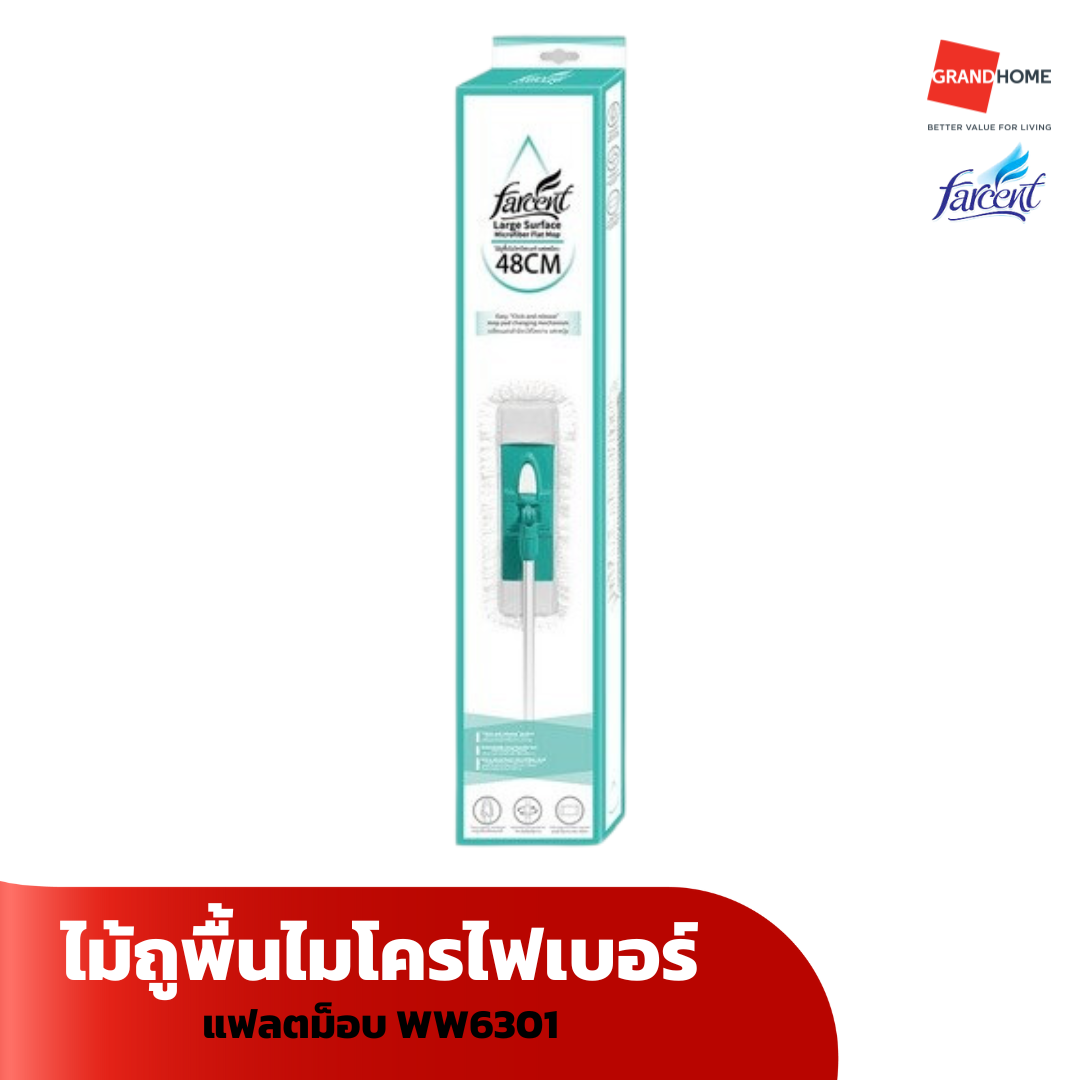 ไม้ถูพื้นไมโครไฟเบอร์ แฟลตม็อบ FARCENT WW6301 - GRANDHOMEMART ราคา 359 บาท*ส่งฟรี