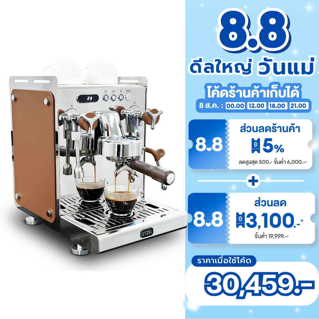 พร้อมส่ง!! ETZEL Commercial Coffee Machine SN8000 ราคา 34,990 บาท*ส่งฟรี
