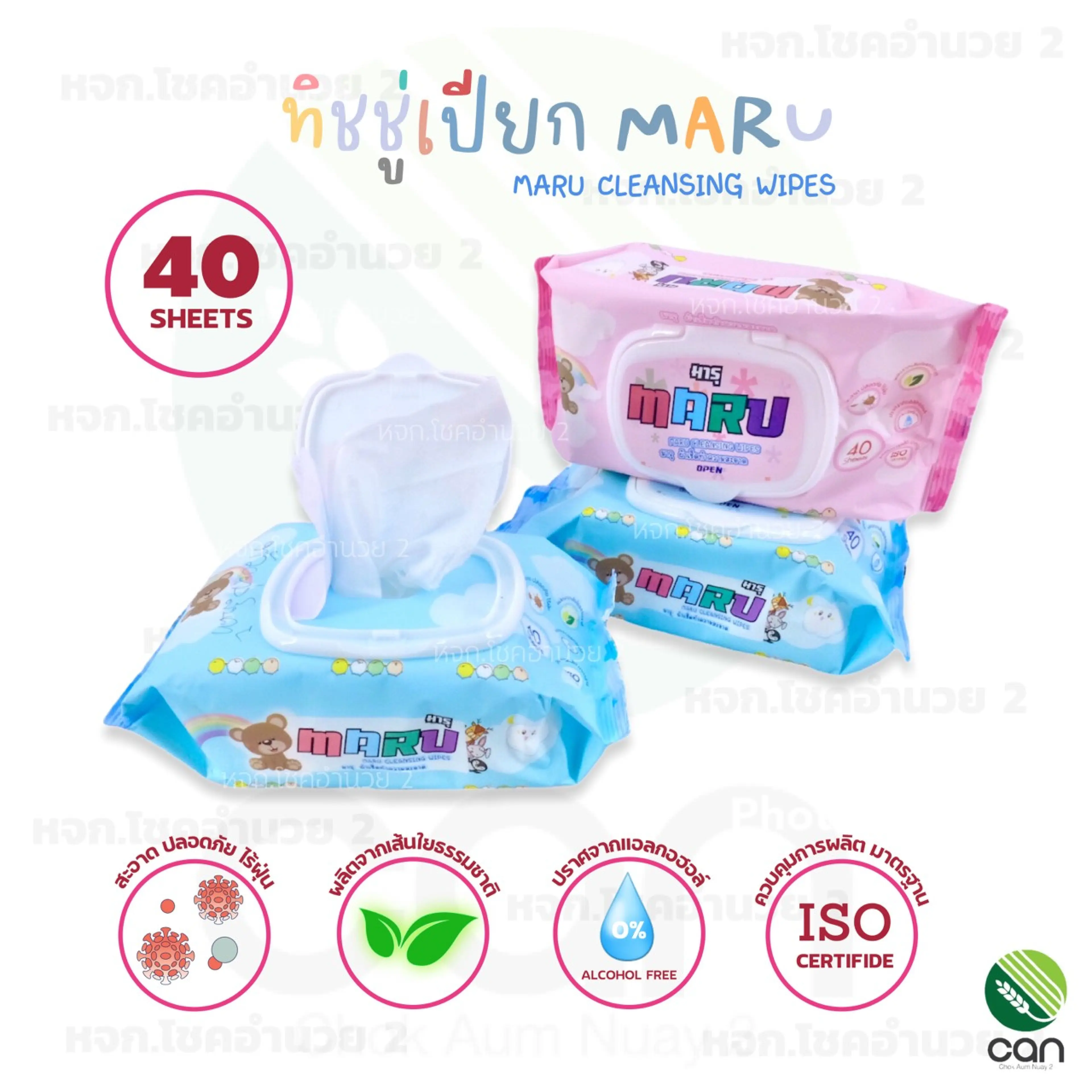 Wet Wipes 40 Sheets/Pack Maru Wet Wipes Tissue Paper Cleansing Wipes Facial Tissue Facial Tissue Paper