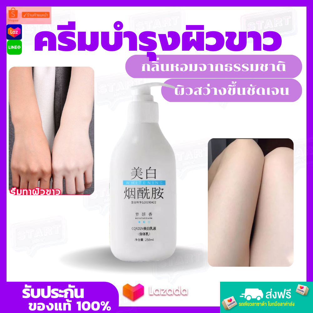 ส่งฟรี!! ราคาส่ง หัวเชื้อโลชั่นวิตามินเกาหลีเข้มข้นกว่าX3 ครีมทารักแร้ ก้น ขาหนีบ ข้อศอกหัวเข่า ให้ขาวเนียน เร่งผิว ผิวสว่างใส ผิวเด็ก
