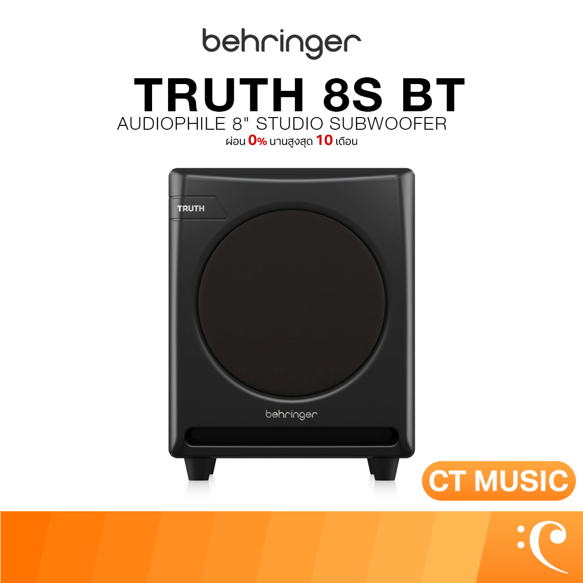 อุปกรณ์เครื่องเสียงและหูฟัง Behringer Truth 8S Bt Studio ซับวูฟเฟอร์ ราคา 11,050 บาท*ส่งฟรี