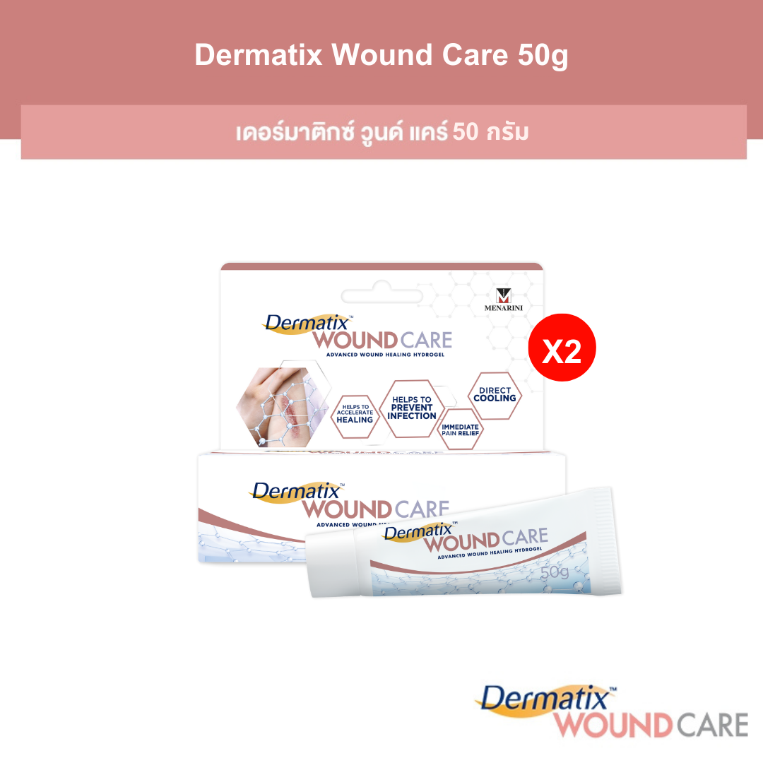 [แพ็คคู่แถม Fluffy bag] Dermatix Wound Care 50g เดอร์มาติกซ์ วูนด์ แคร์ 50 กรัม ราคา 930 บาท*ส่งฟรี