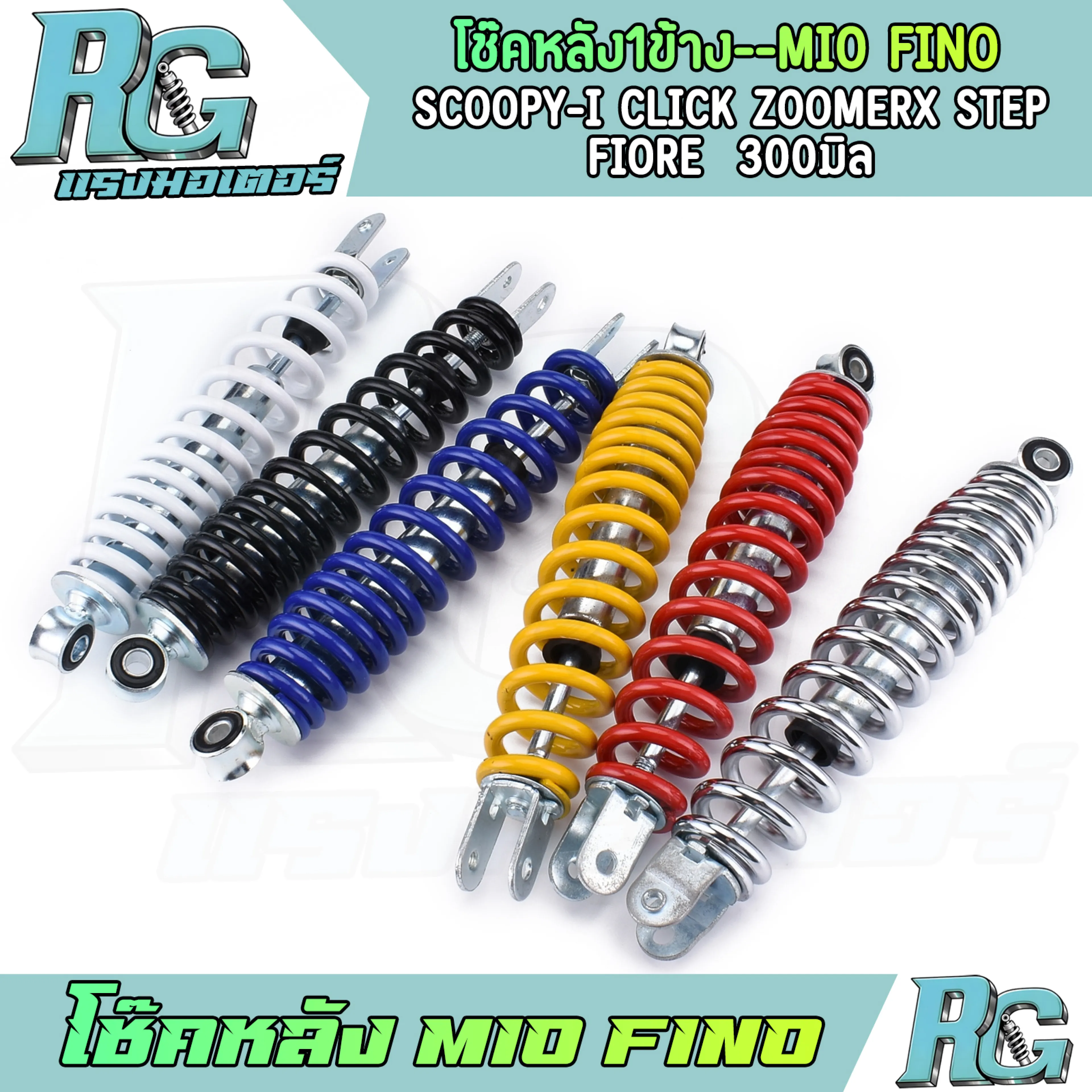 Rg Rear Shock Absorber Mio Fino 1 Side Scoopy-I Click Zoomerx Step Fiore Decorative Shock Absorber in 6 Colors, Mio Fino Oil Shock Absorber, Good Grade