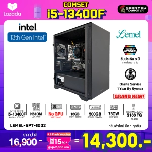 สินค้า COMSET LEMEL by Synnex / CPU i5-13400F / 16GB DDR4 / 500GB M.2 NVMe. / 750W 80+ / GPU Optional คอมพิวเตอร์ คอม คอมพิวเตอร์เกม คอมประกอบ คอมพิวเตอร์ครบชุด PC GAMING COMPUTER / (LEMEL-SPT-1002)