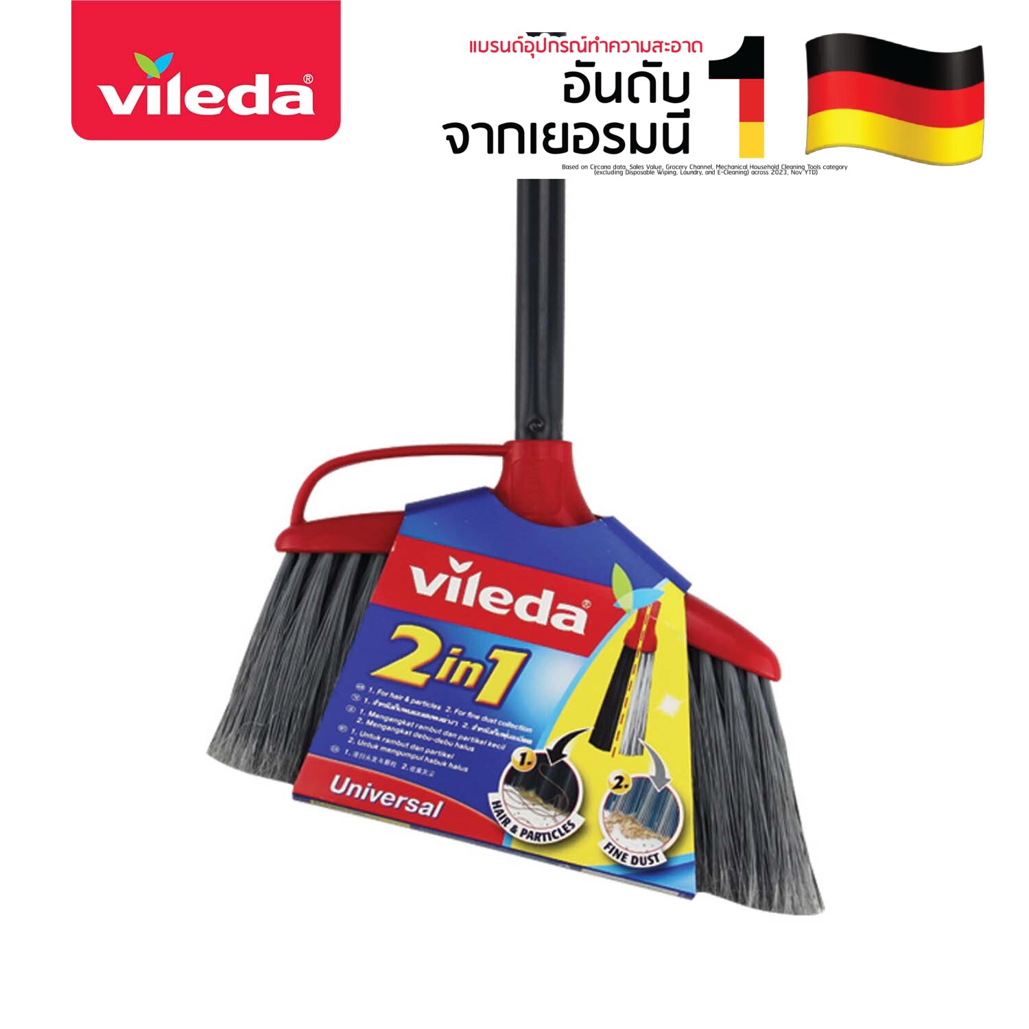 VILEDA 2 in 1 Universal Broom - วิเลดา ไม้กวาด 2 อิน 1 ไม้กวาดพื้น ราคา 199 บาท*ส่งฟรี
