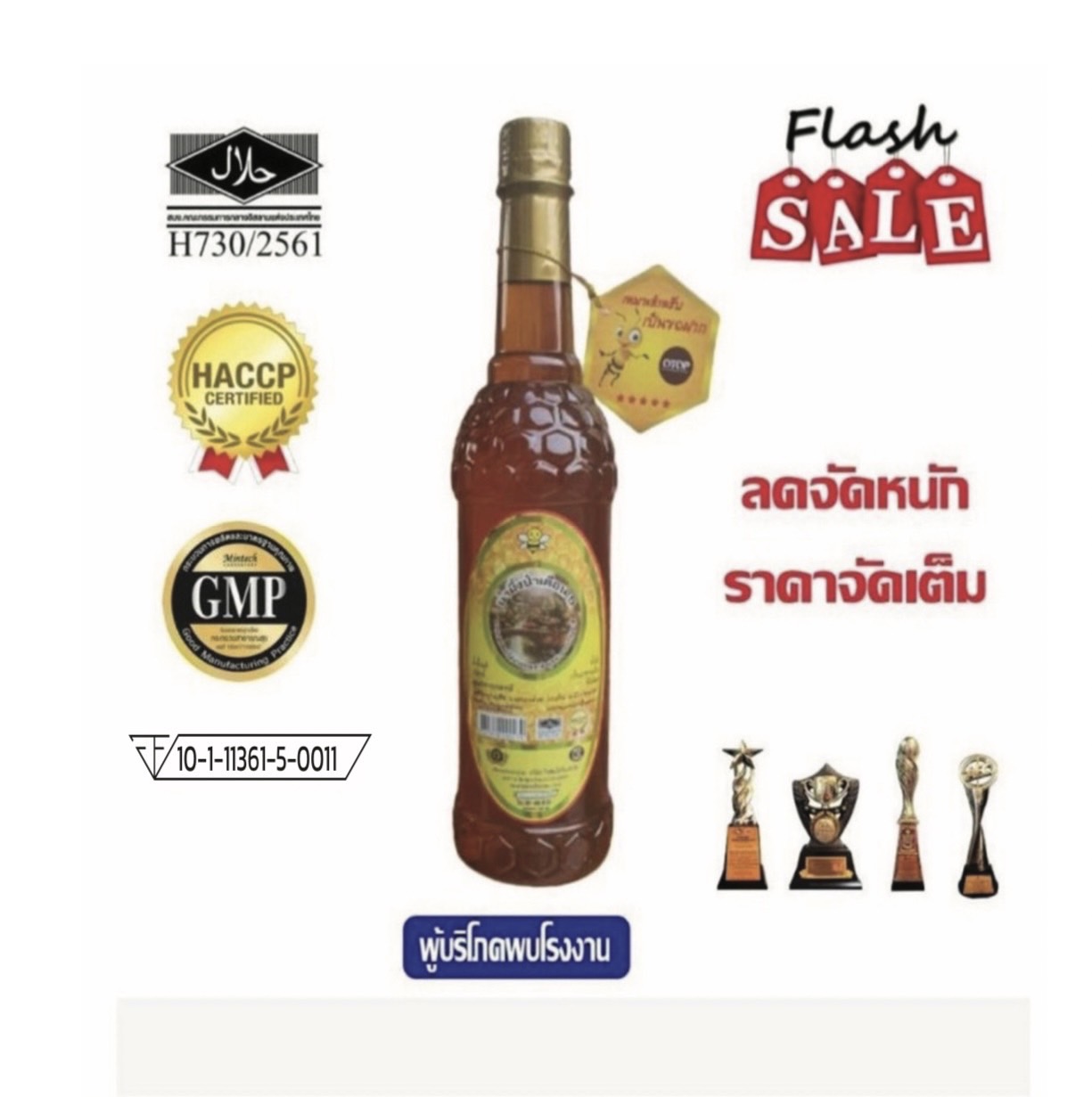 น้ำผึ้งป่าเดื่อนห้าขวดพลาสติกน้อยหน่า?????? 1000g